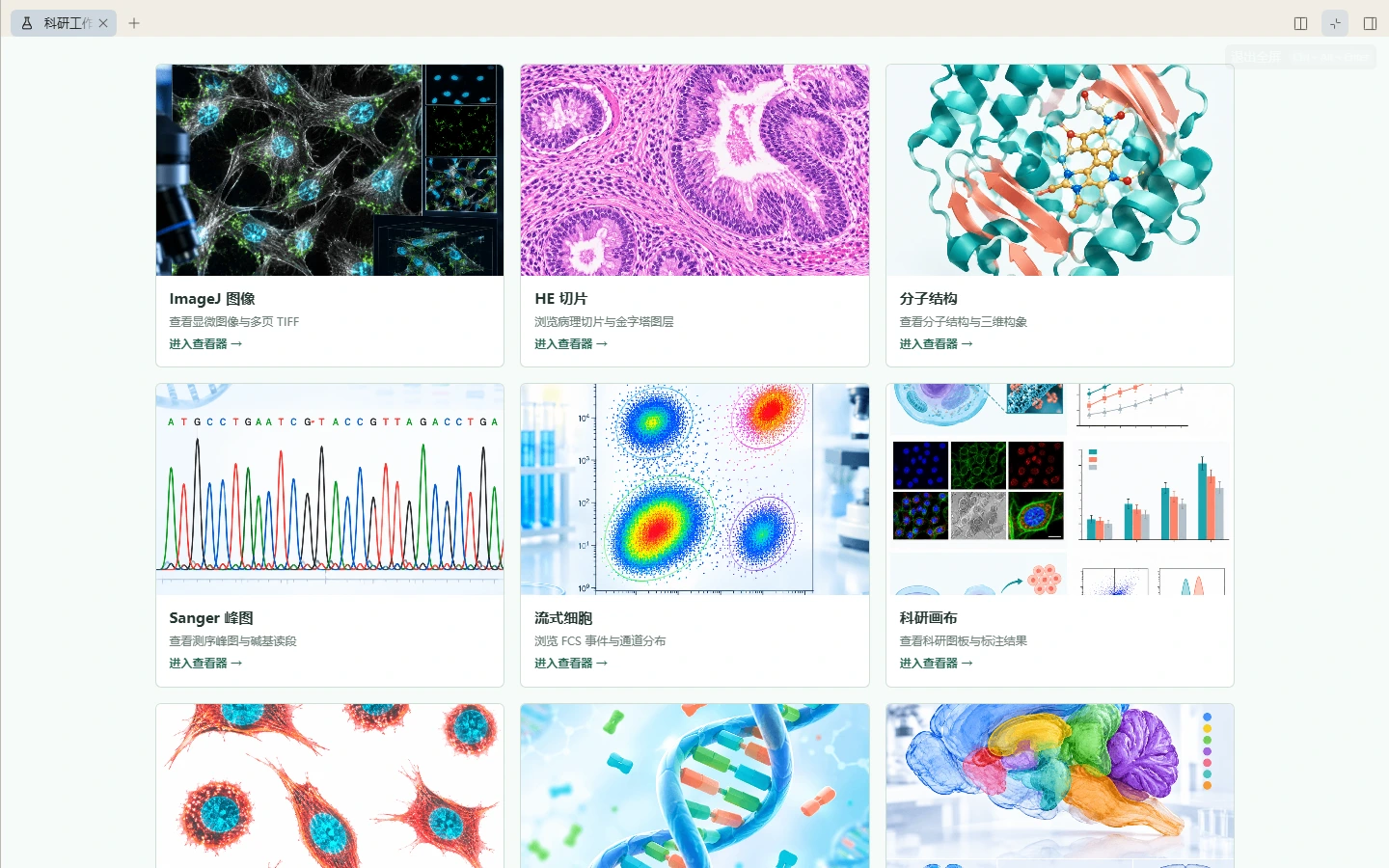 ZeroWall Science · 真实产品界面